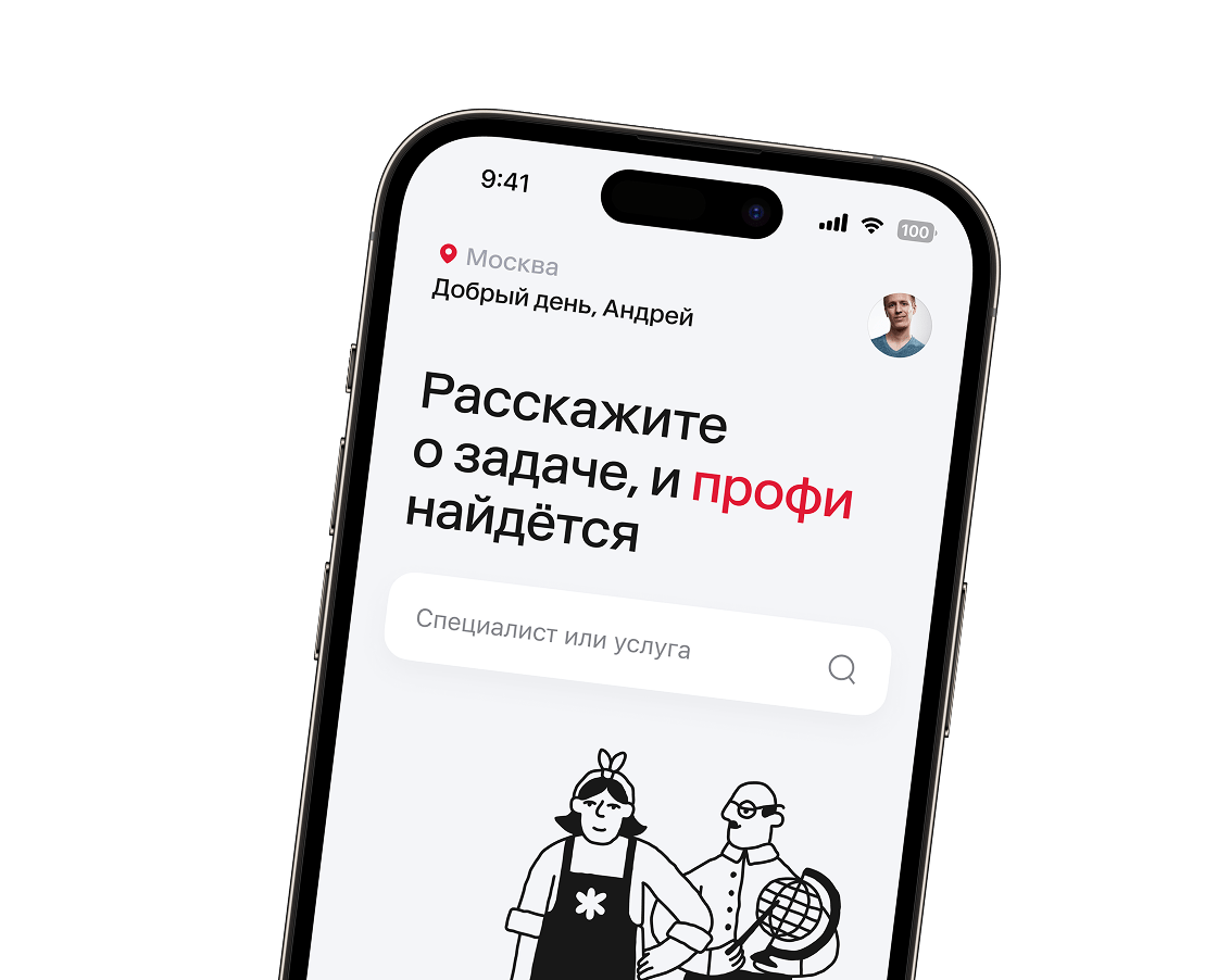 Создайте заявку с телефона